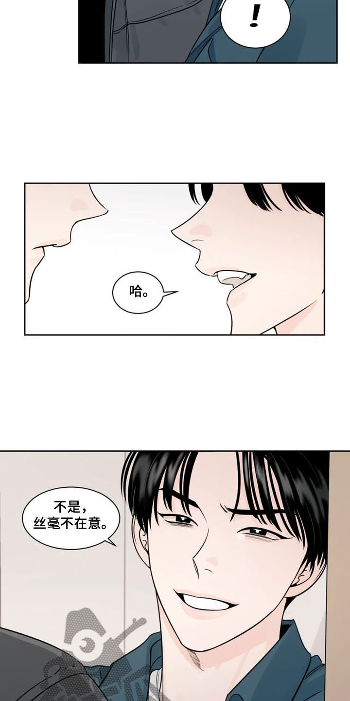 第7章：生气了9