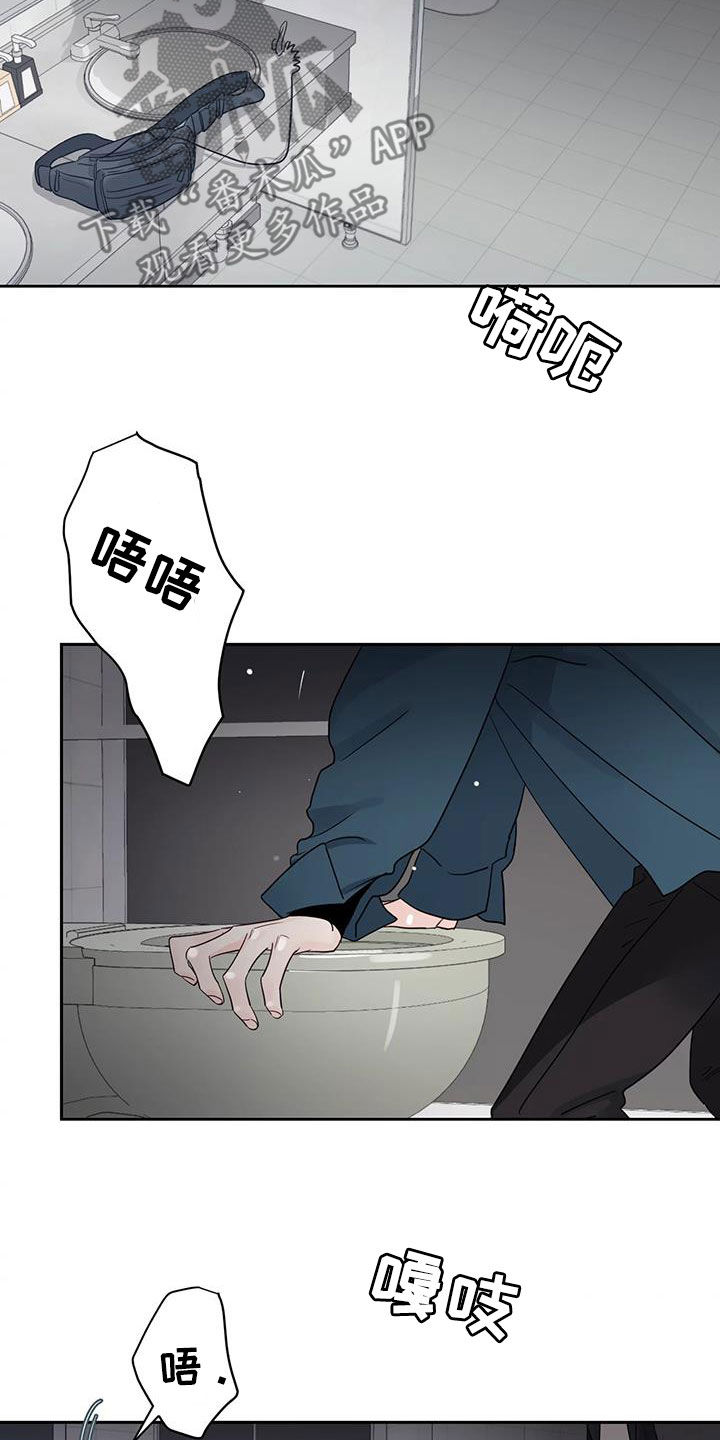 第25章：是我错了8