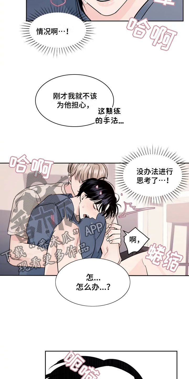 第5章：他的癖好17