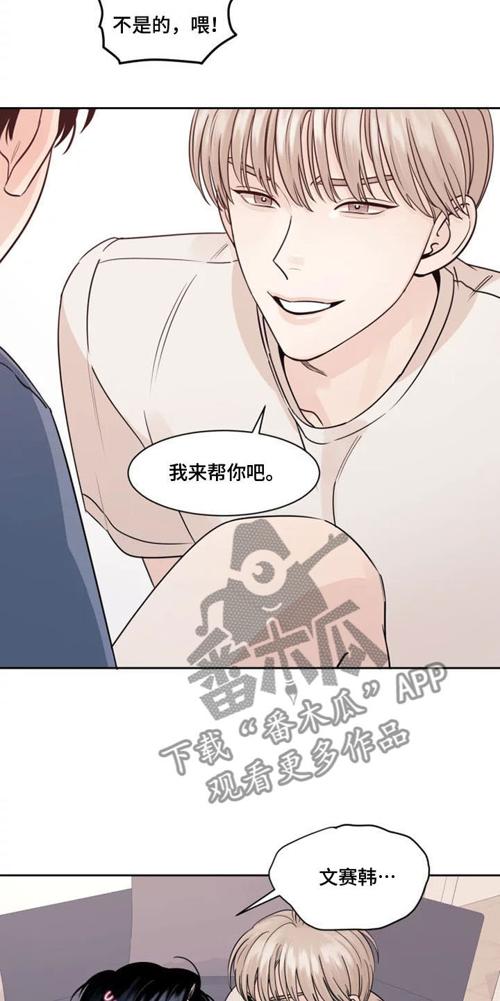 第5章：他的癖好11