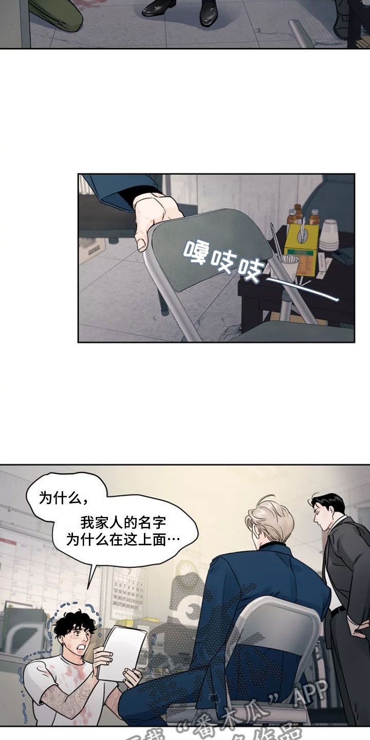 第10章：被辞退了11
