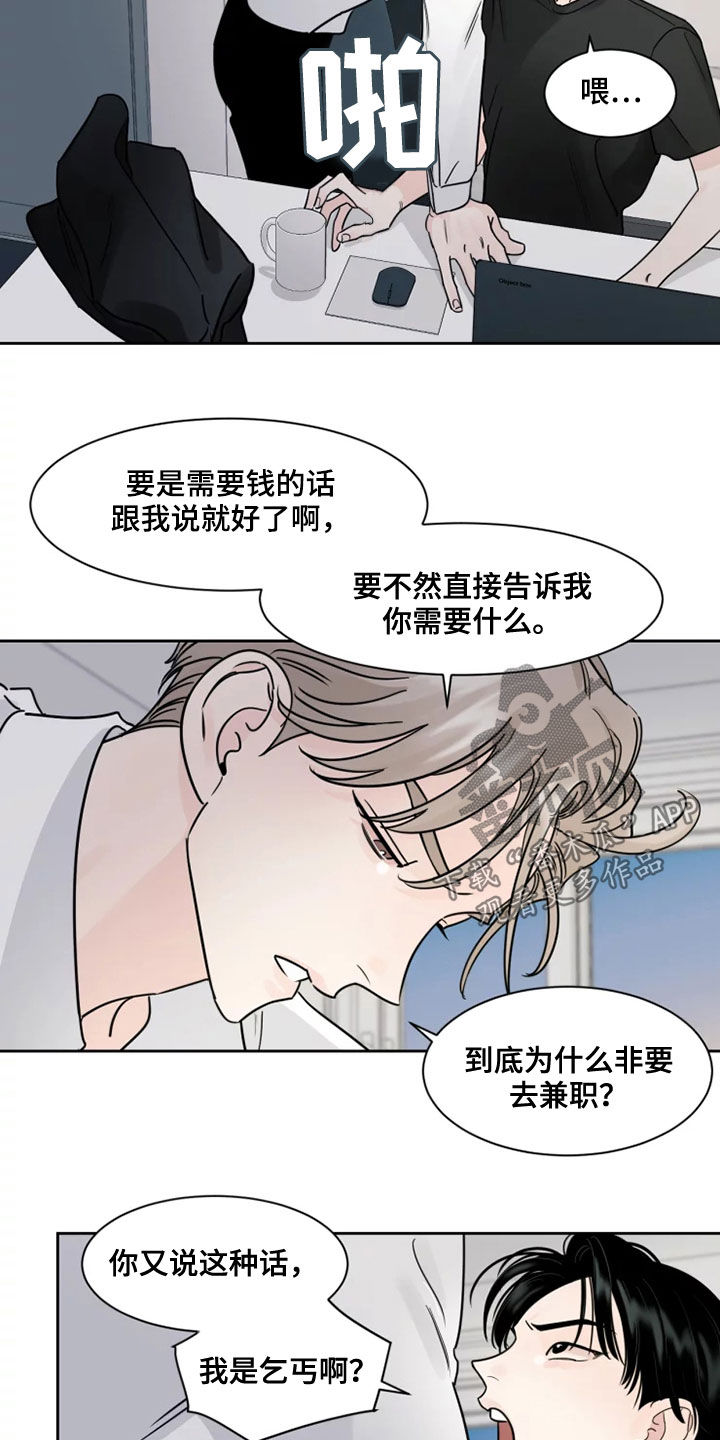 第18章：别过来15