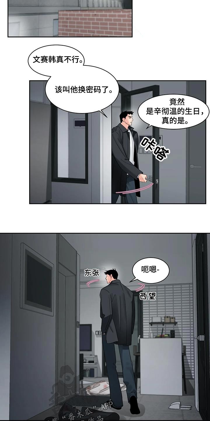 第39章：对视3