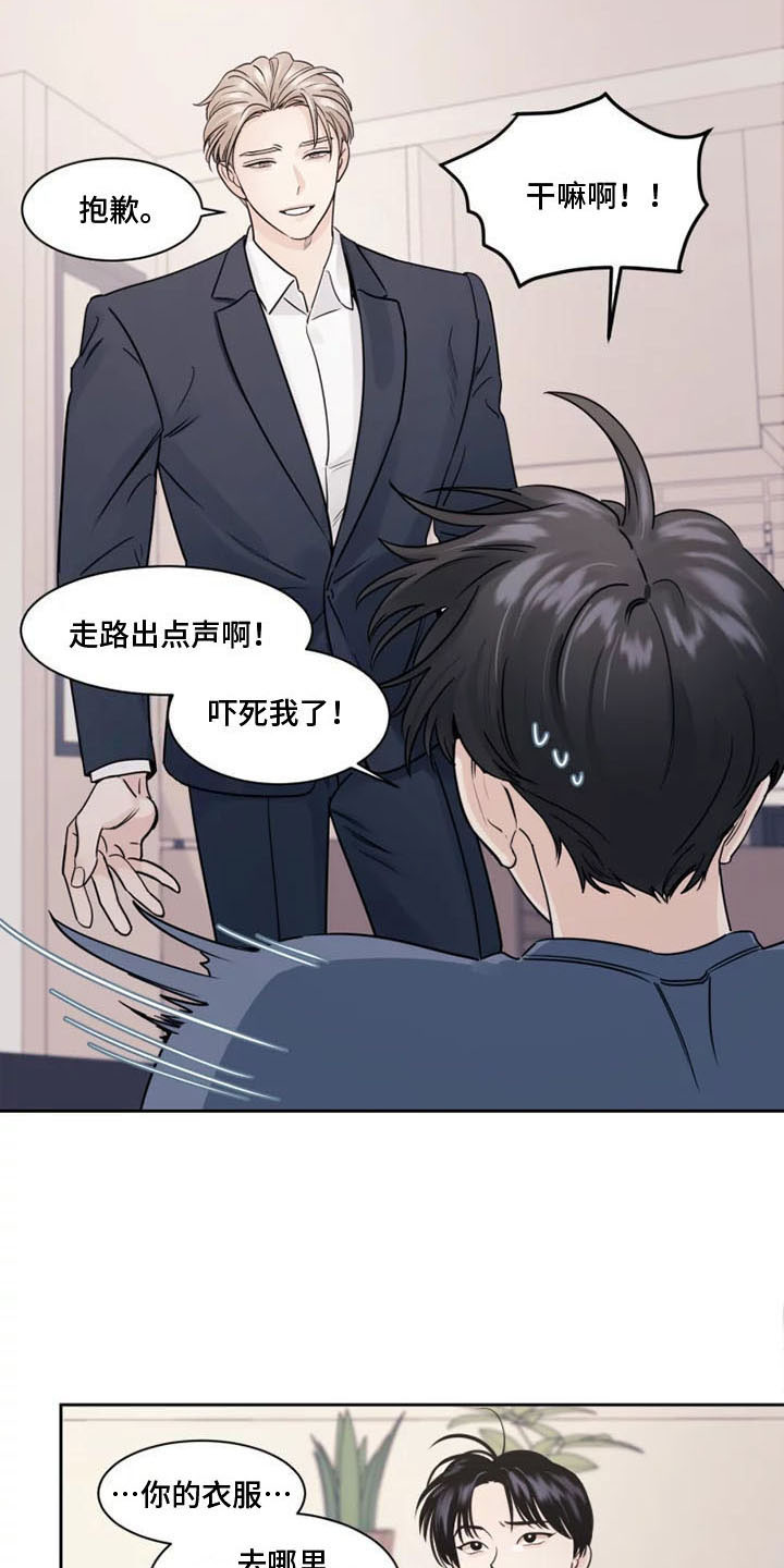 第4章：没有你怎么办8