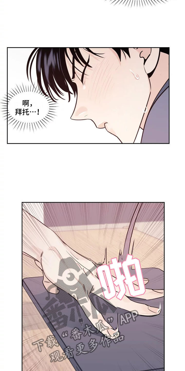 第5章：他的癖好7