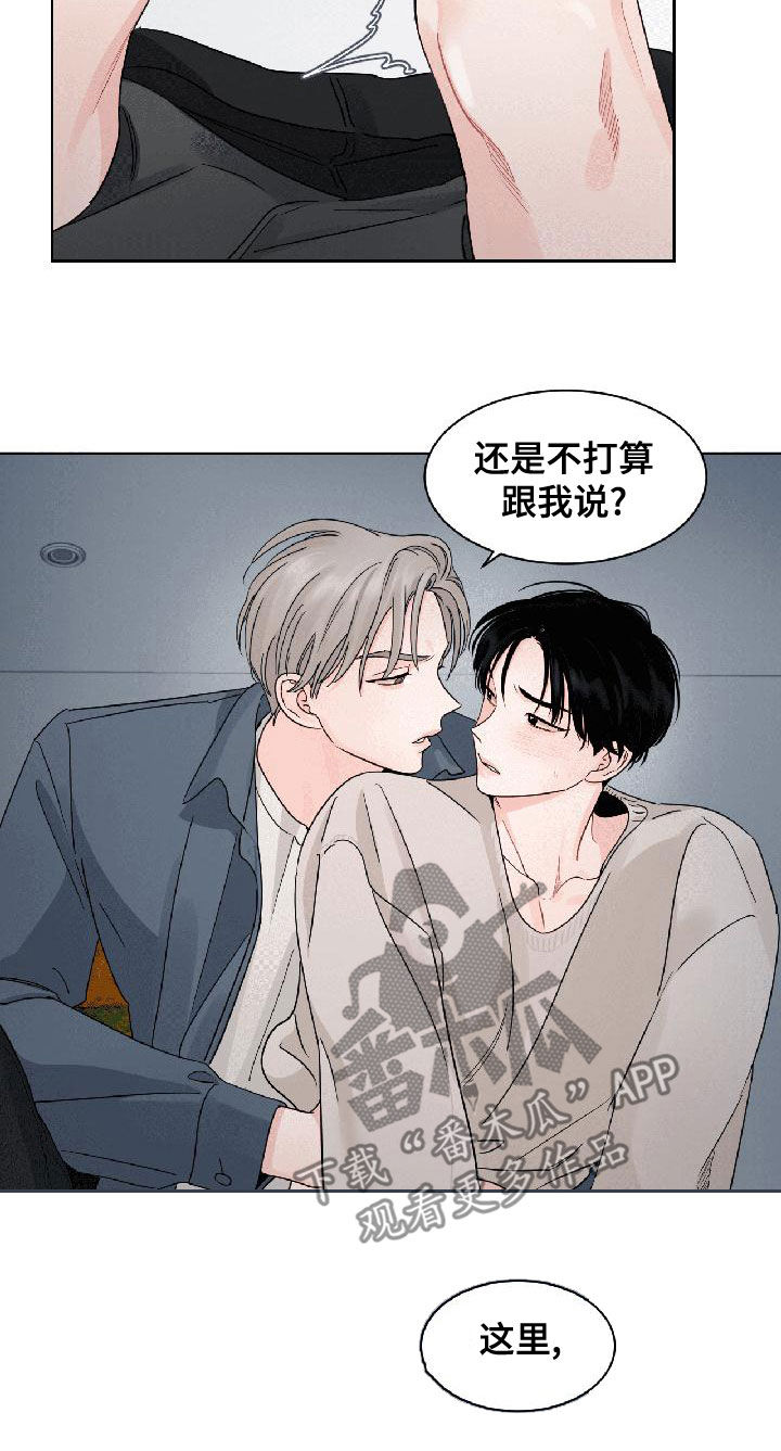 第32章：相信我7