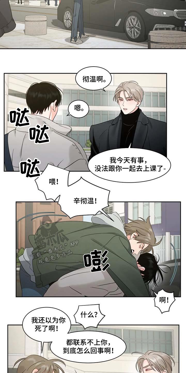 第41章：感冒12