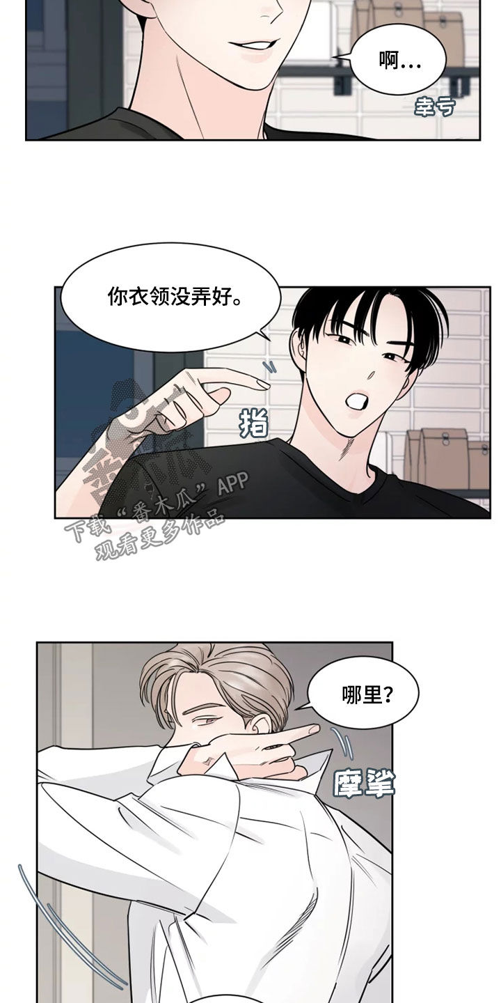第18章：别过来9
