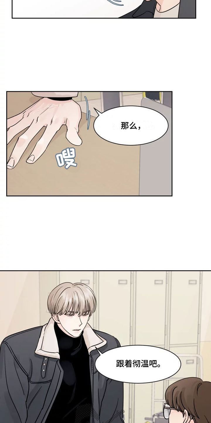 第9章：欺负他12