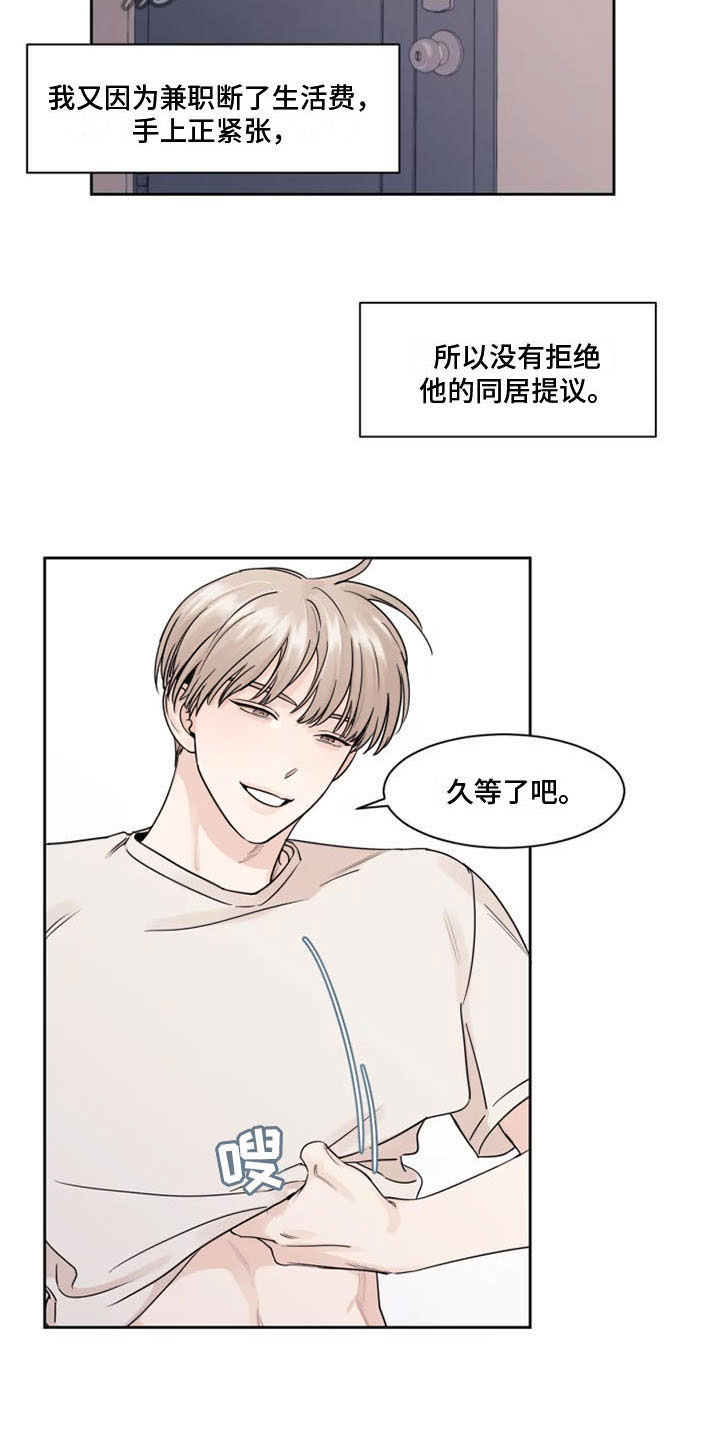 第4章：没有你怎么办13