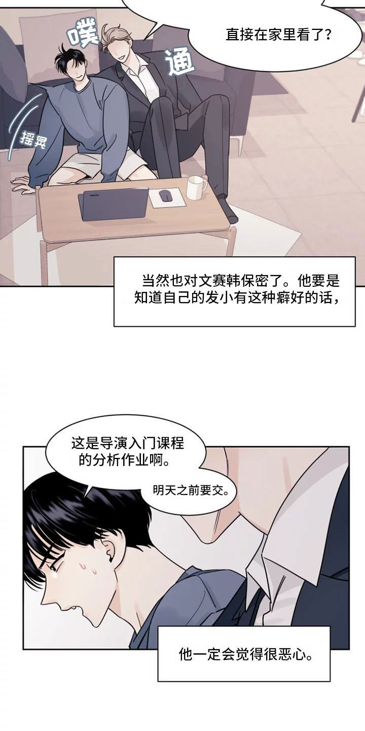 第4章：没有你怎么办10