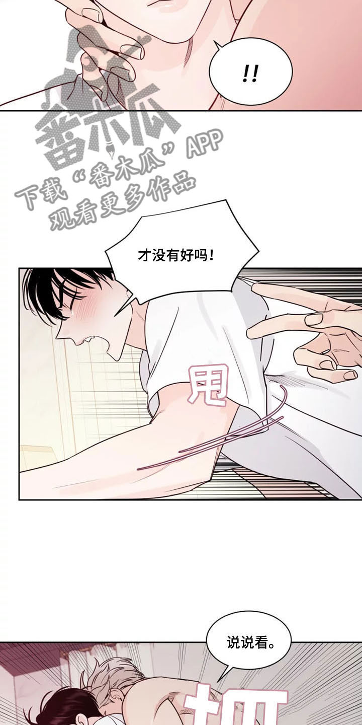 第13章：想象过吗？13
