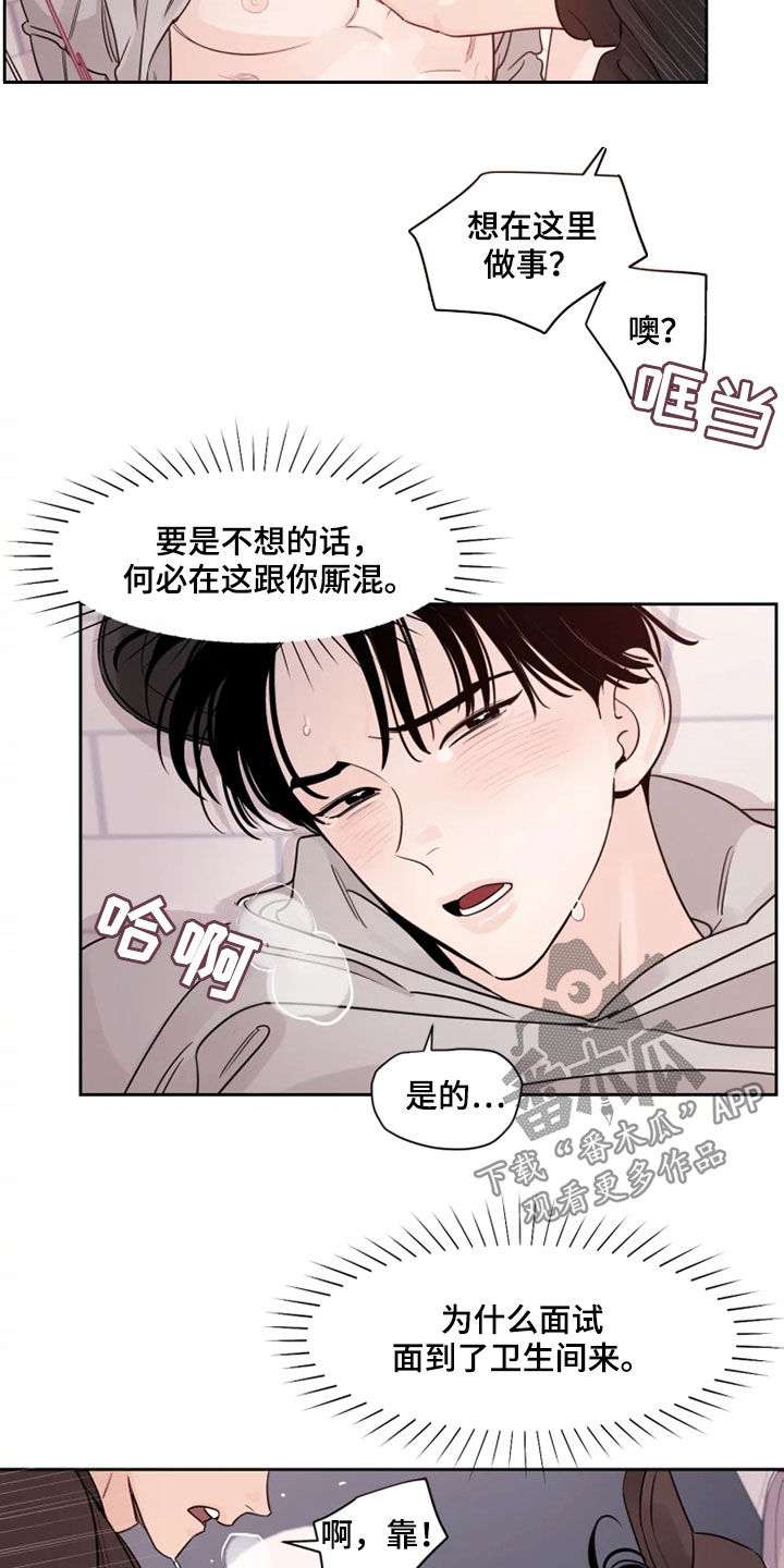 第16章：可爱的一面10