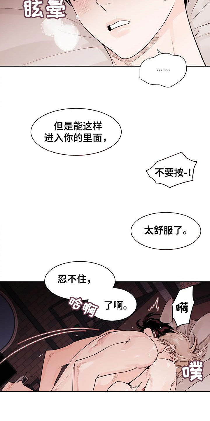 第22章：被发现了9