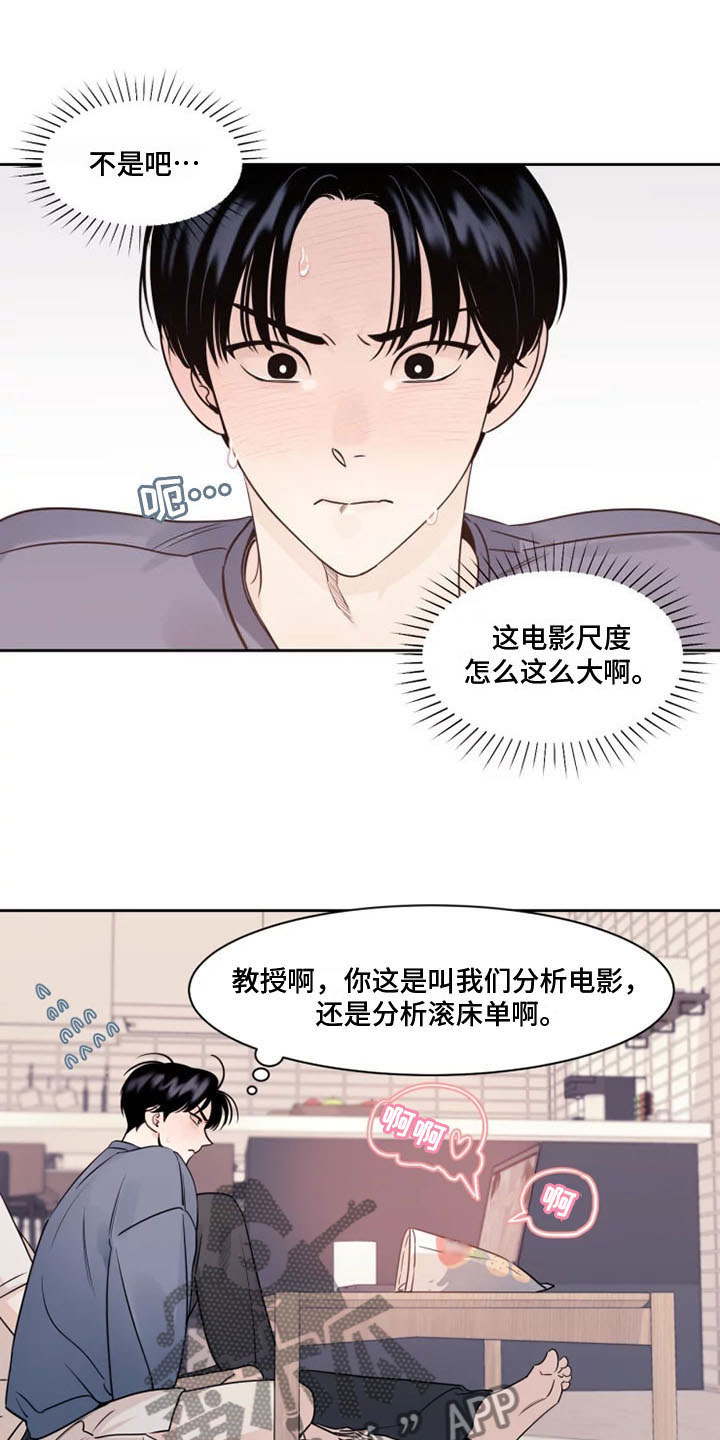 第5章：他的癖好1