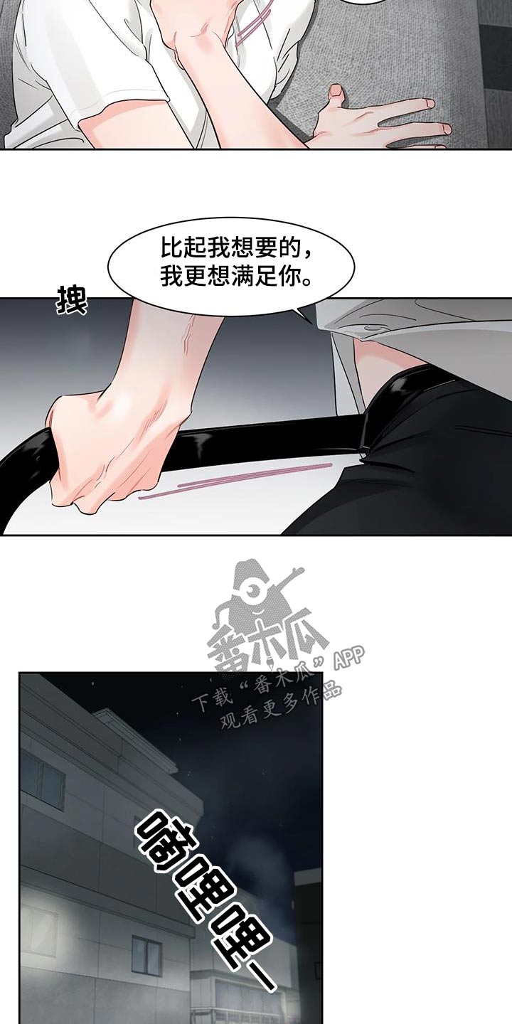 第39章：对视2