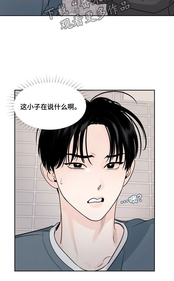 第15章：是我打的6
