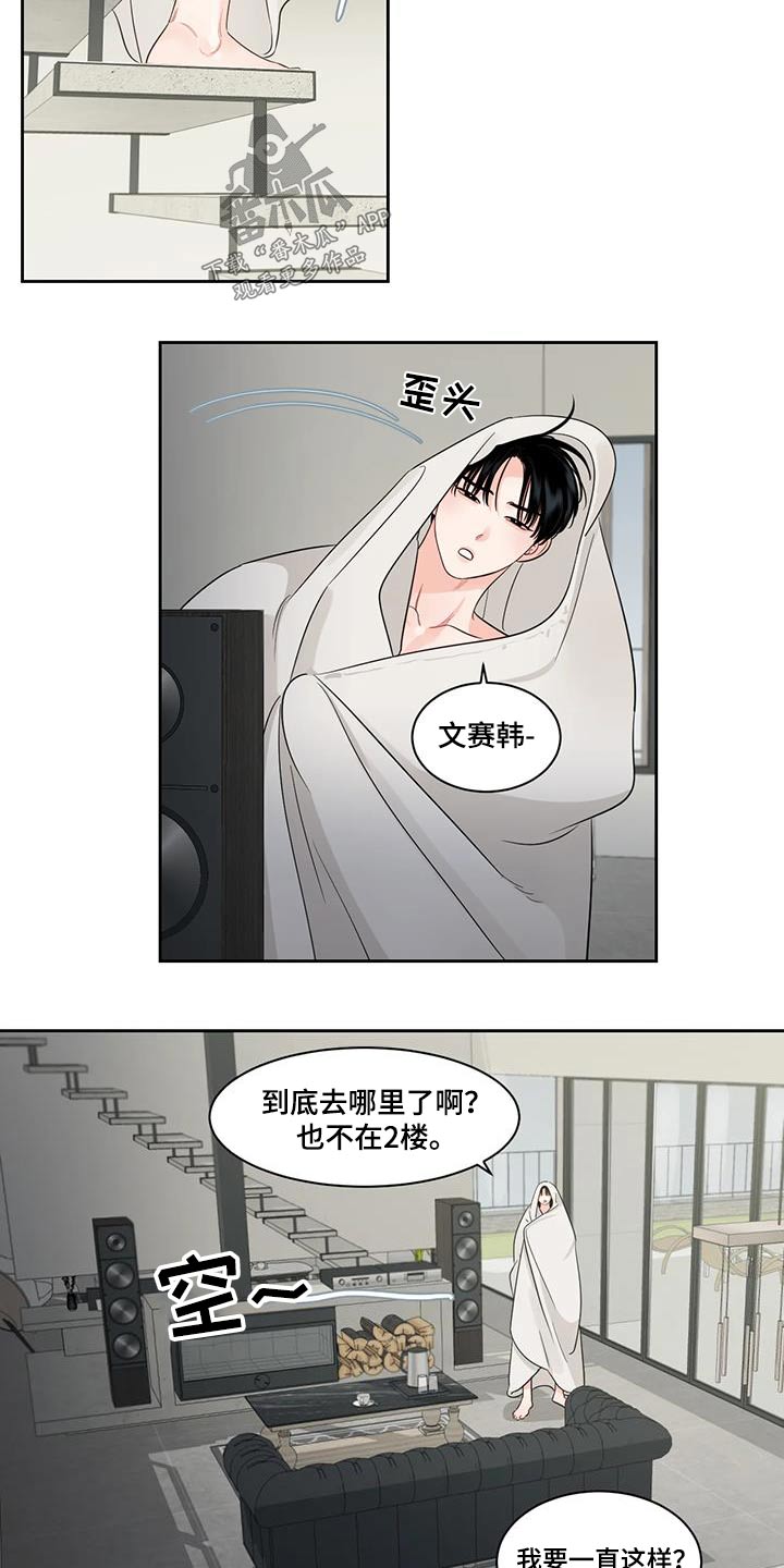 第36章：跑哪里去了6