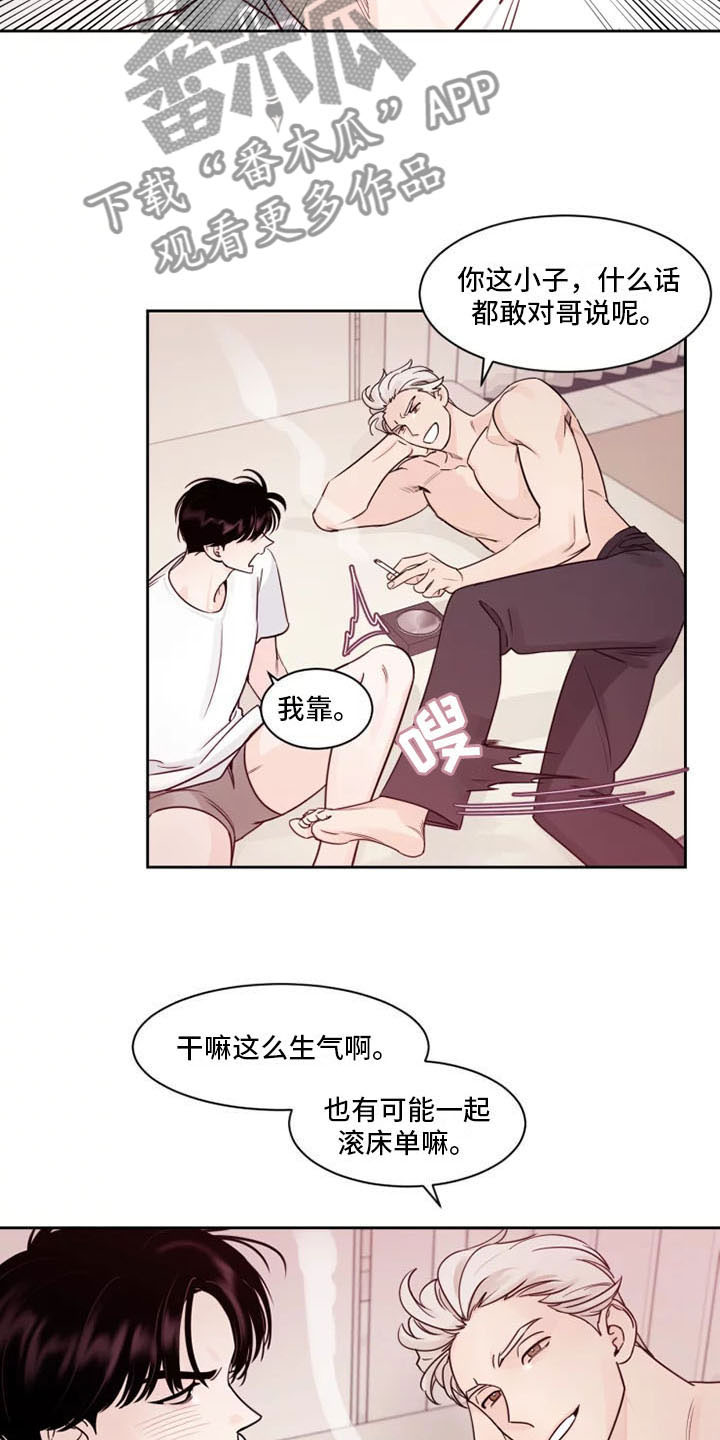第13章：想象过吗？8