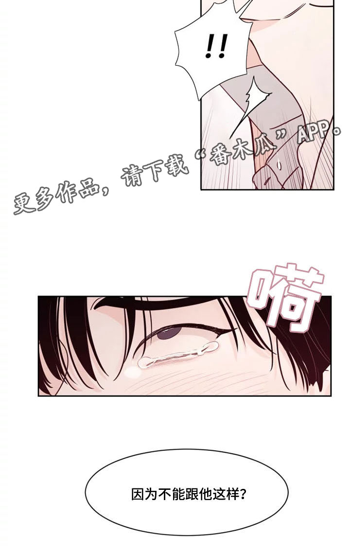 第11章：挑拨离间19
