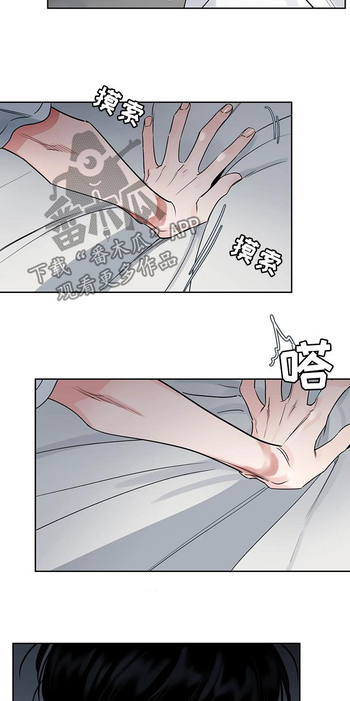 第23章：再睡一会8