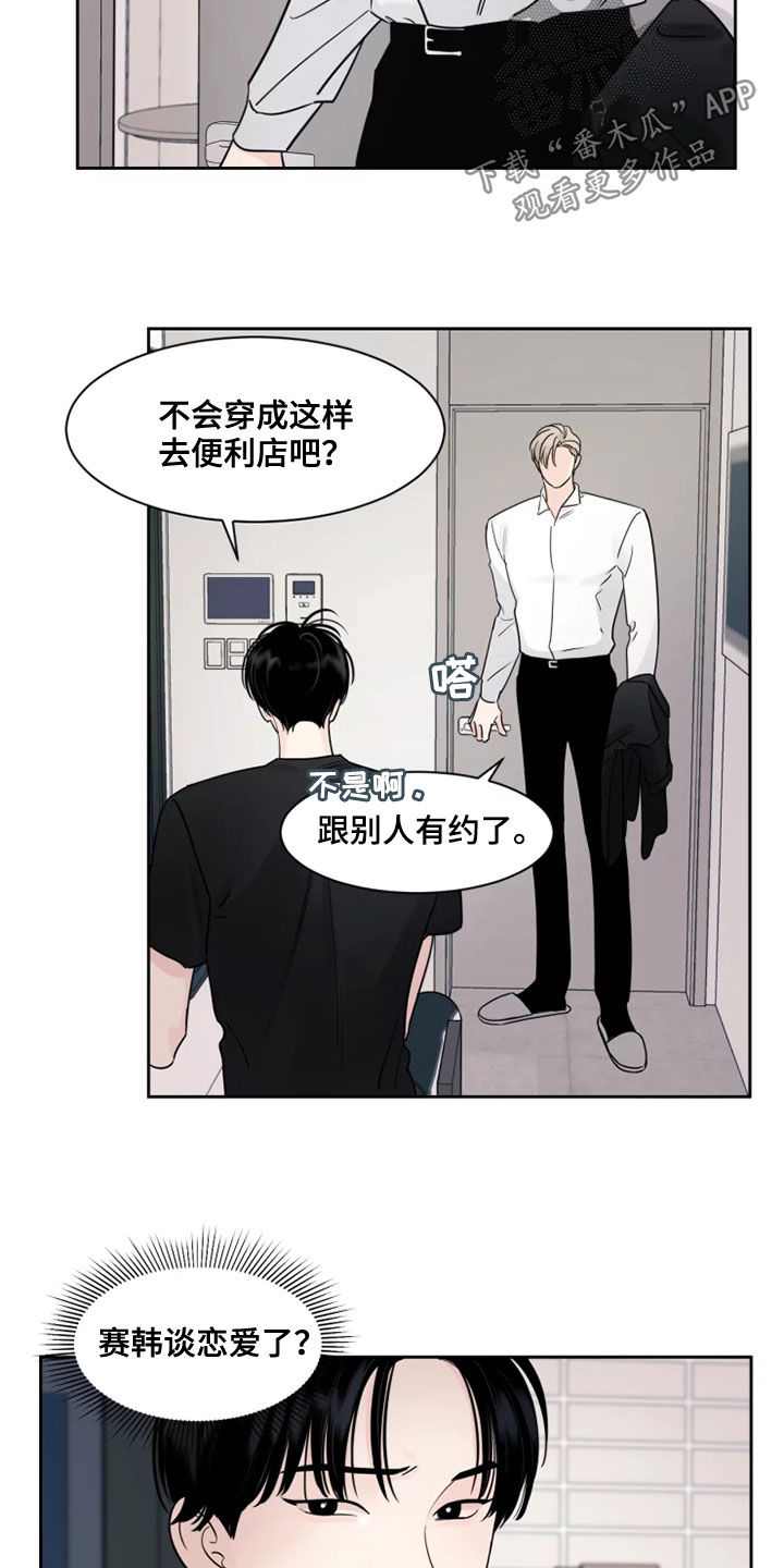 第18章：别过来8