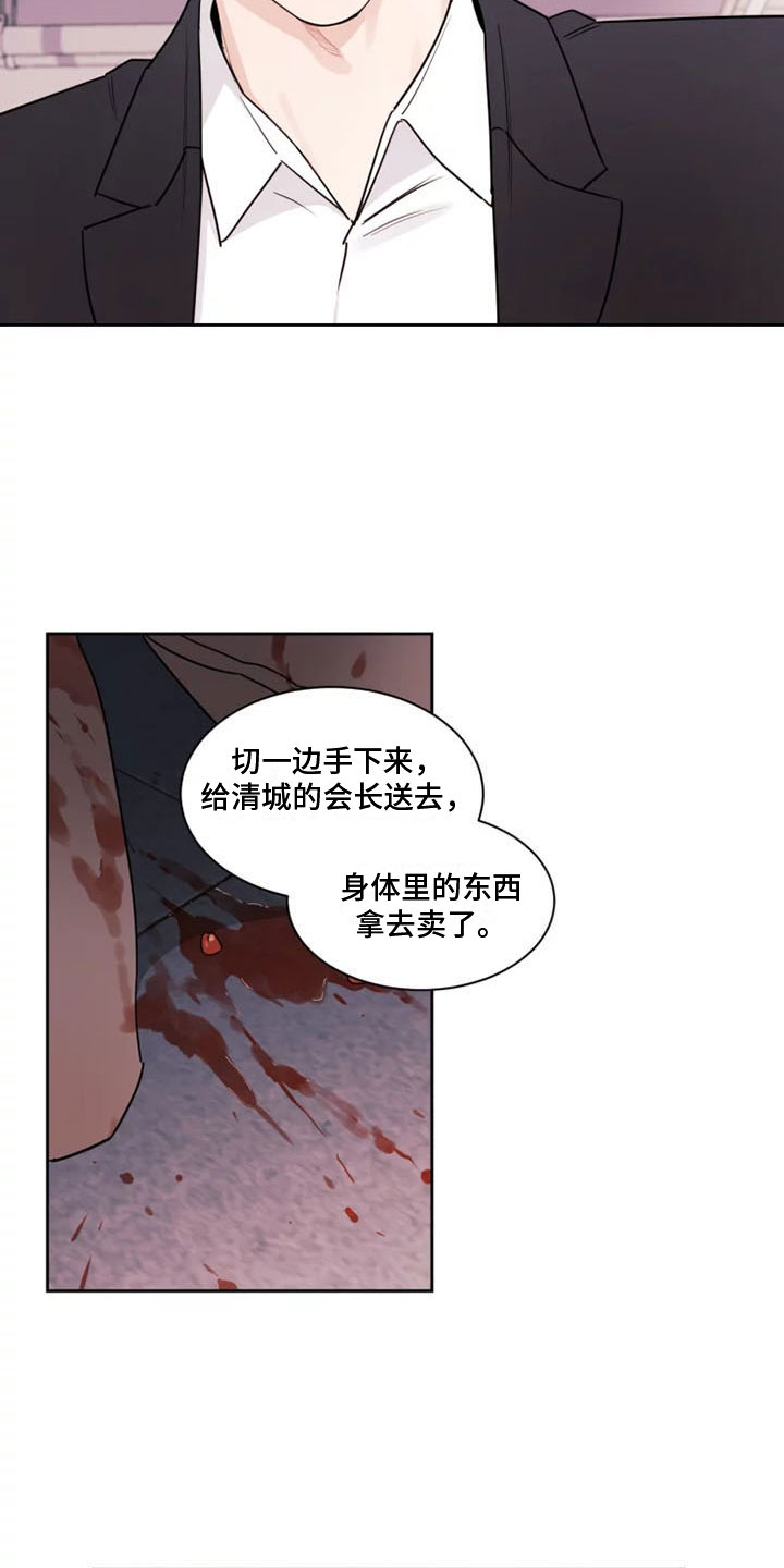 第3章：另一面5