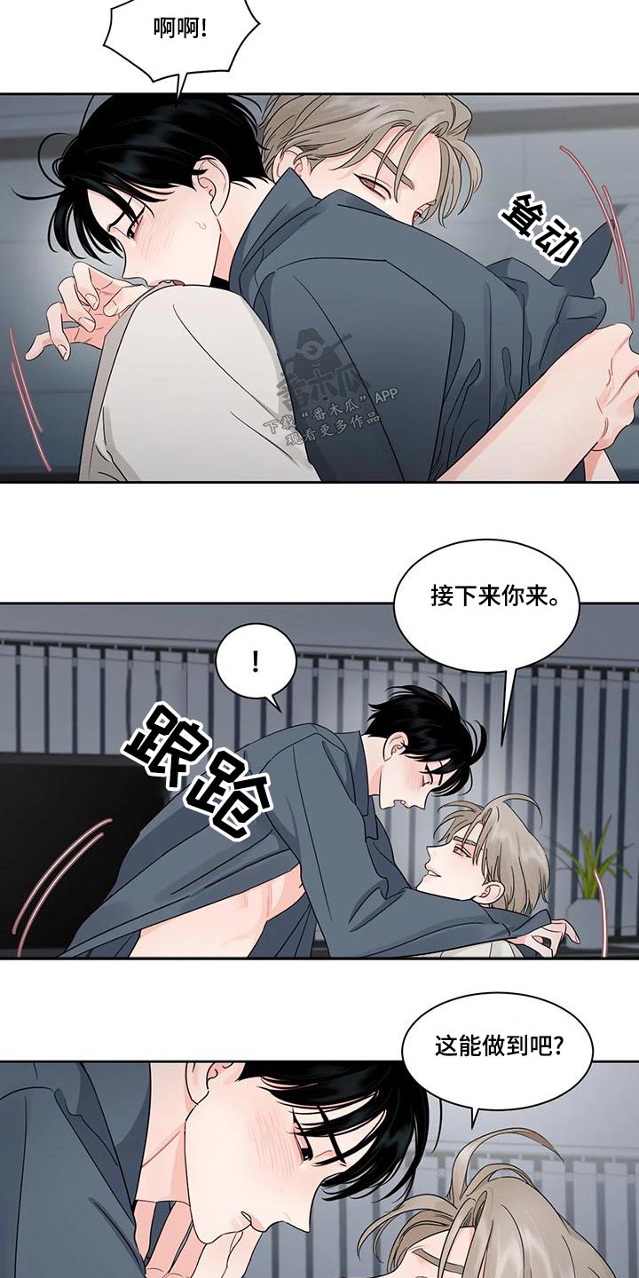 第34章：固执2