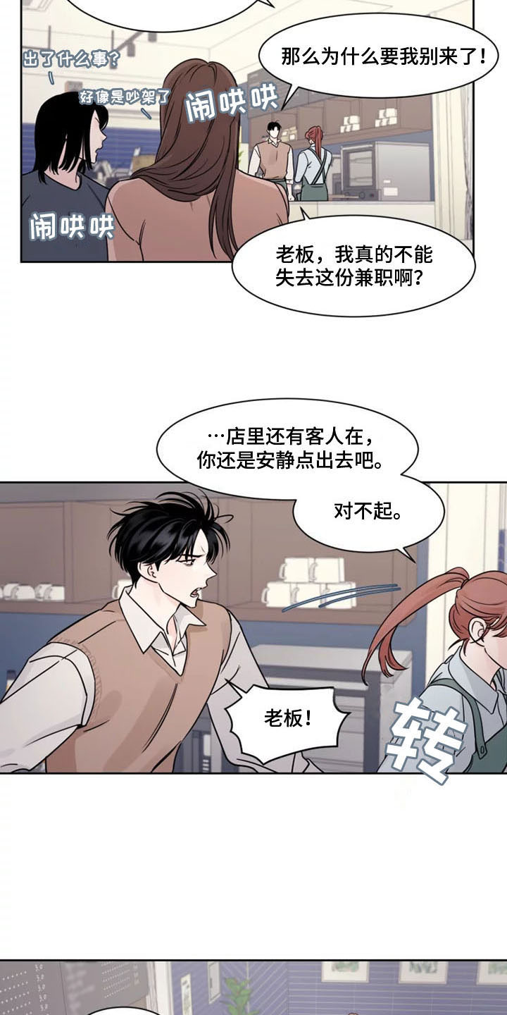 第9章：欺负他17