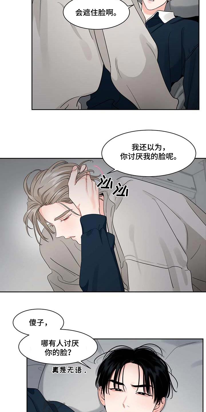 第41章：感冒6