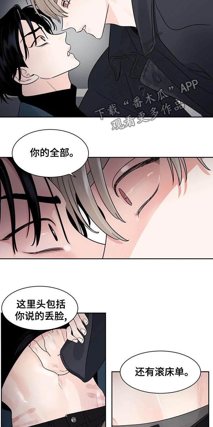 第26章：你的全部5