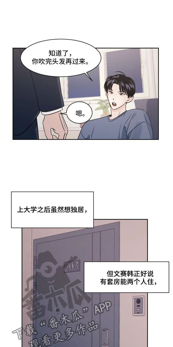 第4章：没有你怎么办12