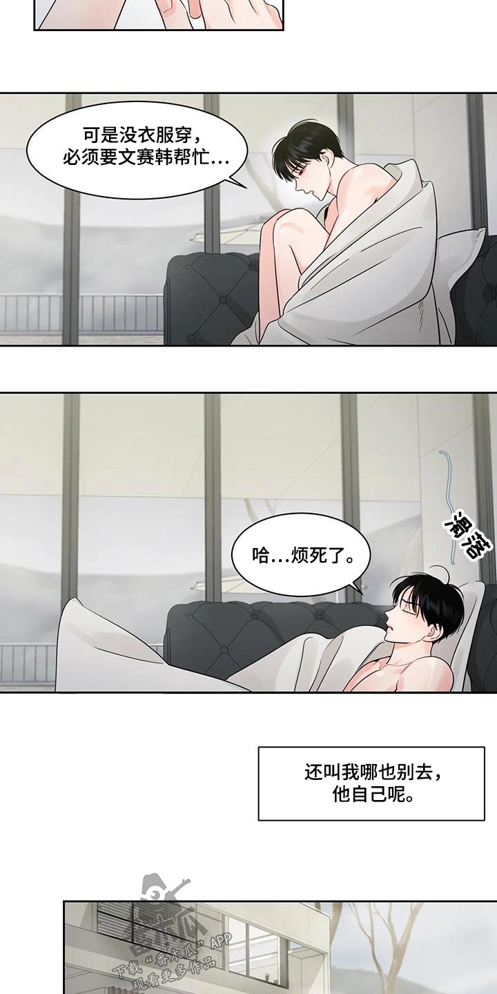 第36章：跑哪里去了9