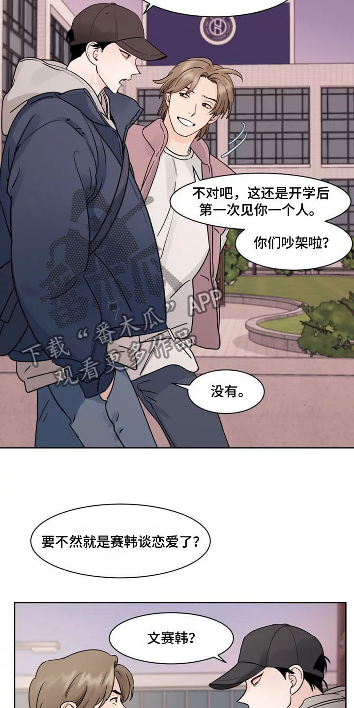 第15章：是我打的9