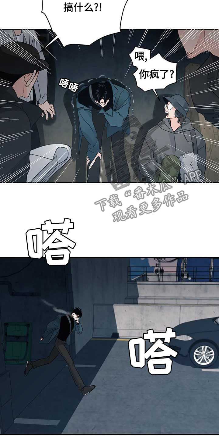 第25章：是我错了6