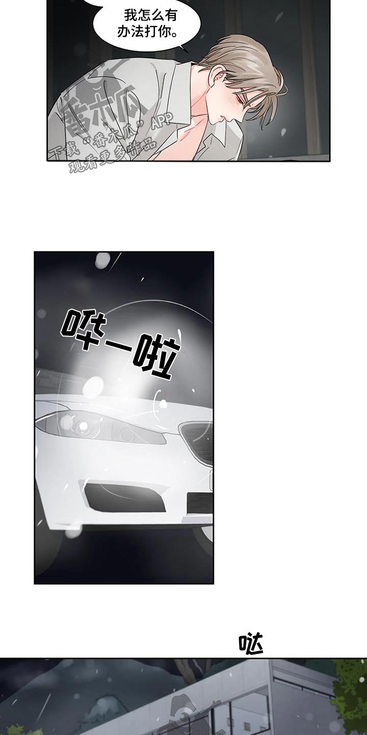 第39章：对视10