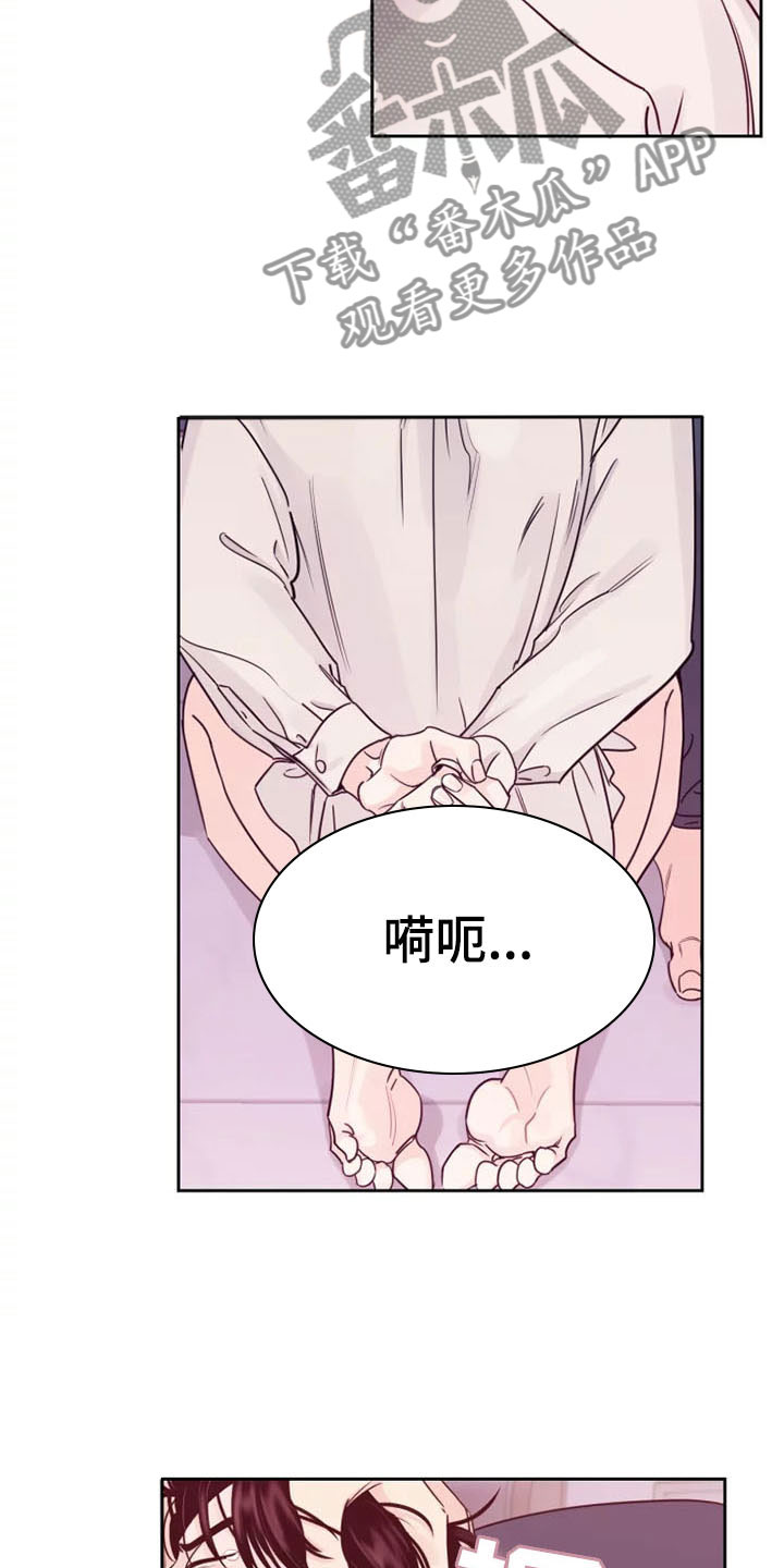 第11章：挑拨离间11