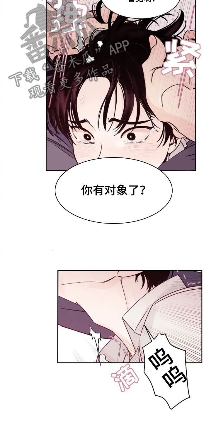 第11章：挑拨离间14