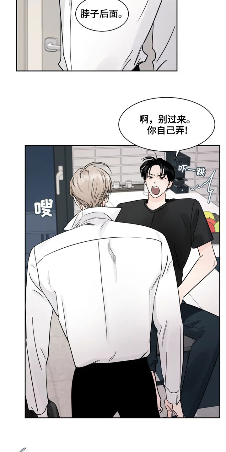 第18章：别过来10