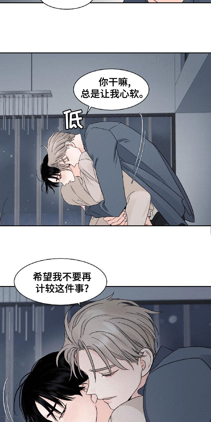 第32章：相信我11