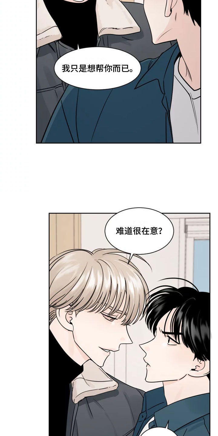 第7章：生气了8