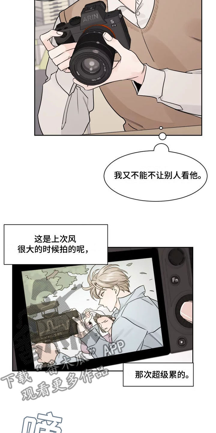 第8章：他的眼神10