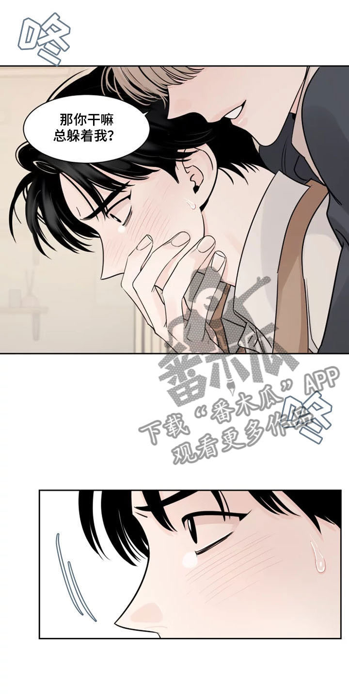 第9章：欺负他5