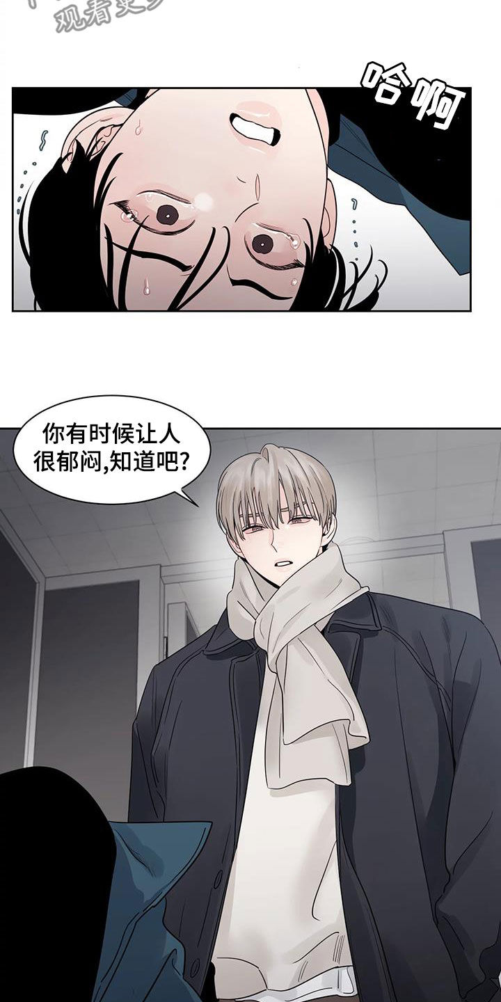 第25章：是我错了11
