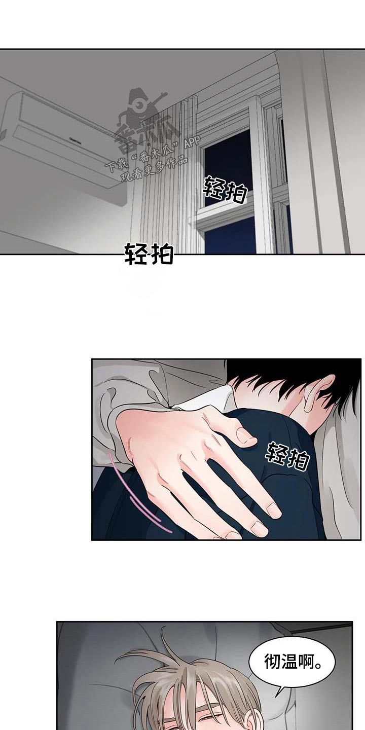 第41章：感冒8