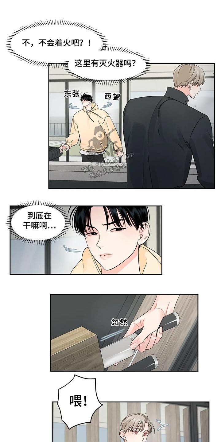第36章：跑哪里去了17