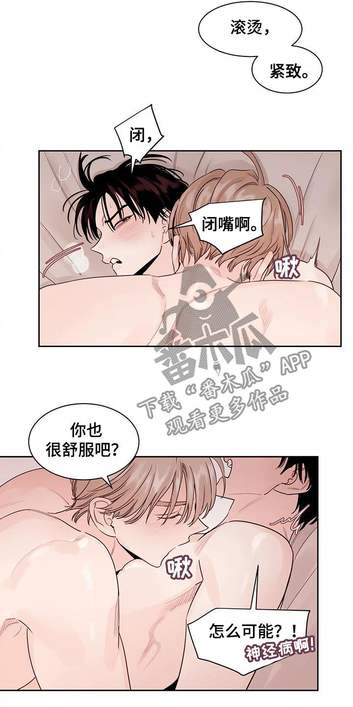 第22章：被发现了10