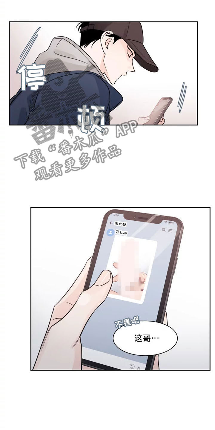 第15章：是我打的13