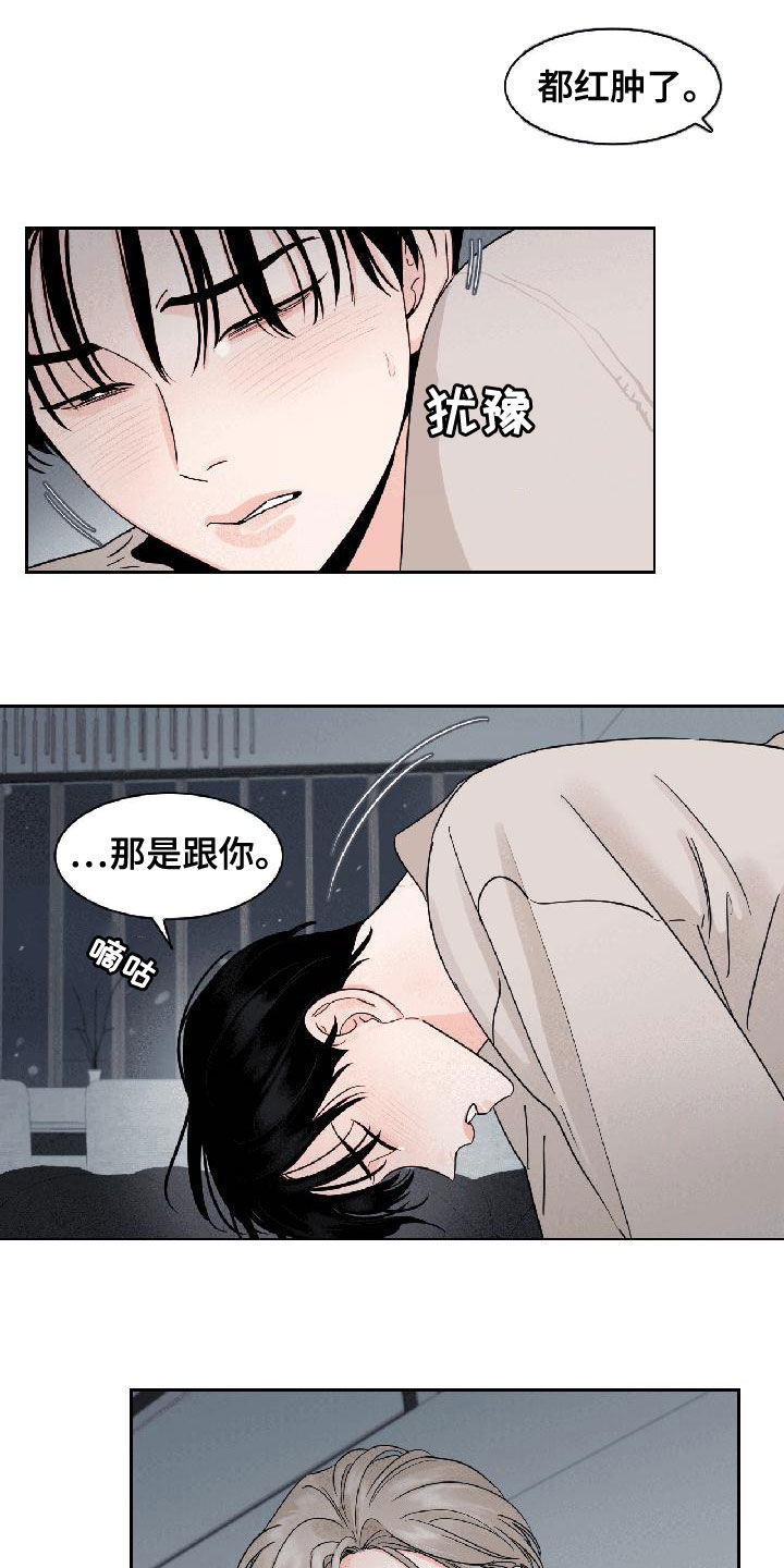 第32章：相信我8