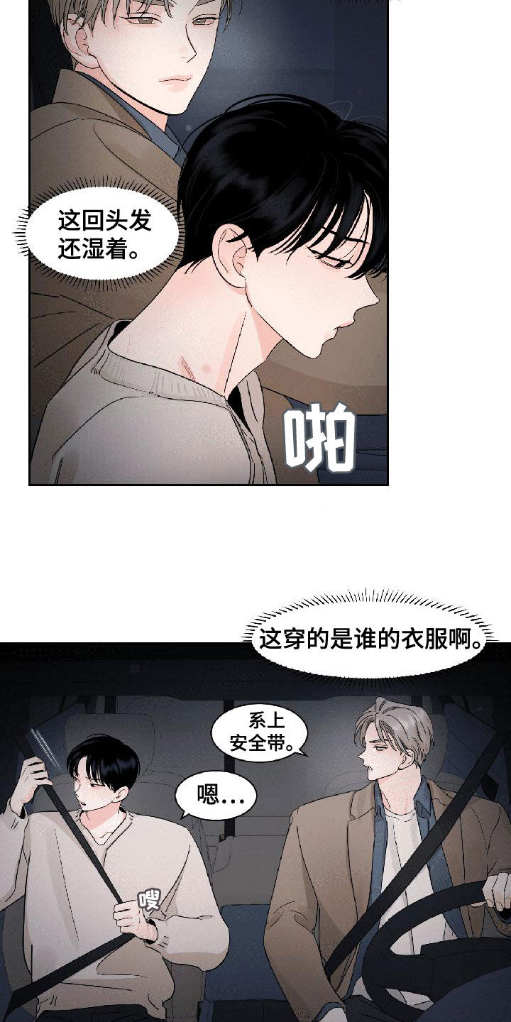 第31章：我生气了6